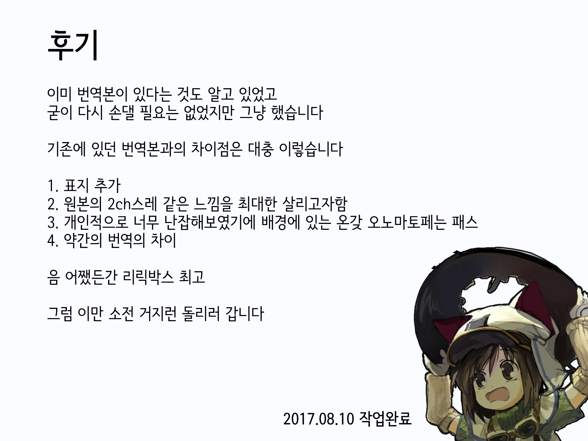 Onii-Chan No Hanbun Wa Yokubou De Dekiteimasu